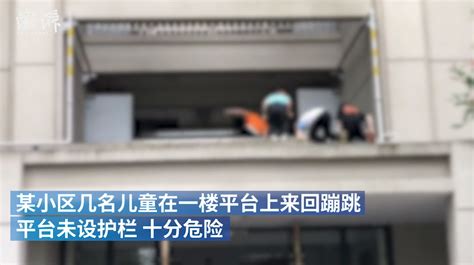 儿童天台玩耍 安庆一过路女子怒吼将其“吓回”安全区域！凤凰网安徽凤凰网