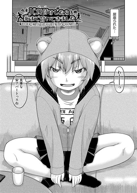 JC Nama Haishin Page Nhentai Hentai Doujinshi And Manga