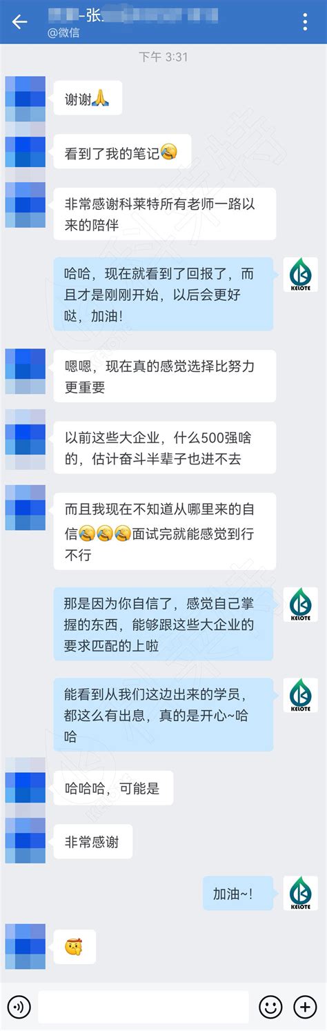 学员很有爱 上项目了 还不忘分享自己的笔记 Sap就业案例 科莱特在线网校 Sap培训sap顾问培训sap系统培训sap培训