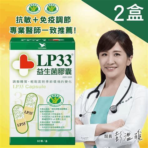 Lp33 益生菌膠囊2盒組60顆x2盒 Pchome 24h購物