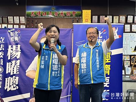 楊曜聰首場問政說明會 首拋不孕症治療免費主張