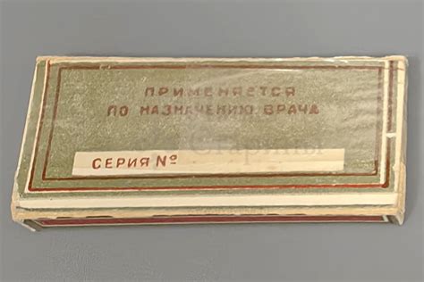 Купить старые советские таблетки «Норсульфазол», Министерство ...