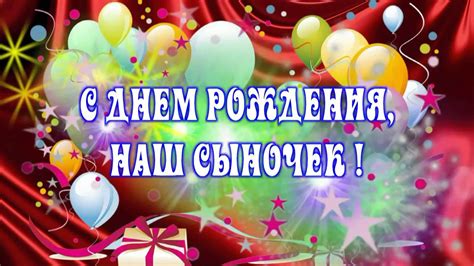 САНЬКА, С ДНЕМ РОЖДЕНИЯ !!! - YouTube