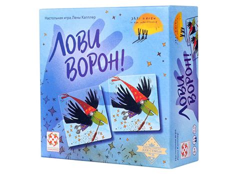 Лови ворон! | Купить настольную игру (обзор, отзывы, цена) в Игровед