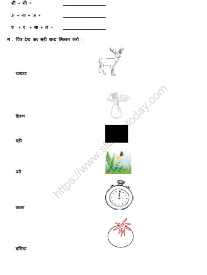 Cbse Class 1 Hindi Practice Worksheet Set 20