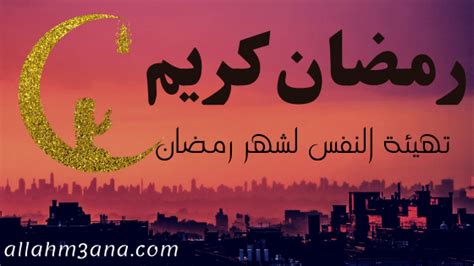 خطبة فضائل شهر رمضان ايميجز