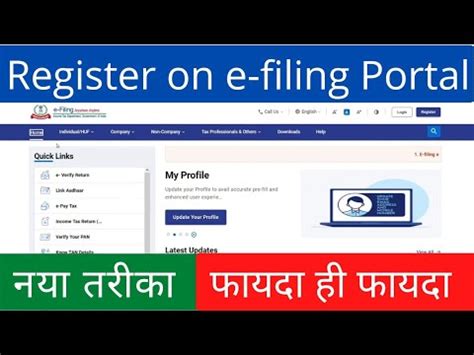 E Filing Registration On Income Tax Portal Income Tax Account