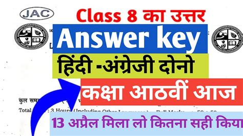 Class Th Answer Key English