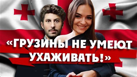 ТБИЛИСИ: русская девушка атакует грузинских мужчин. ГРУЗИЯ - YouTube