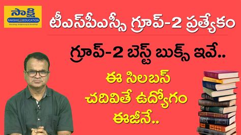 TSPSC Group 2 Best Books TSPSC Group 2 Syllabus In Telugu How To