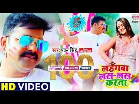 Pawan Singh Ke Holi Gana Dj Holi Song DJ SONG BHOJPURI VIDEO Holi DJ