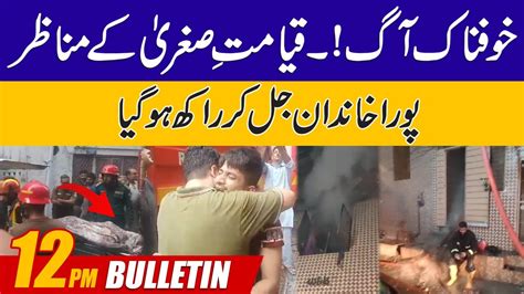 12pm News Bulletin 12 July 2023 City 42 Youtube