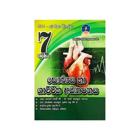 Health And Physical Education Grade 7 Master Guide Buy Online Mybookstore Lk