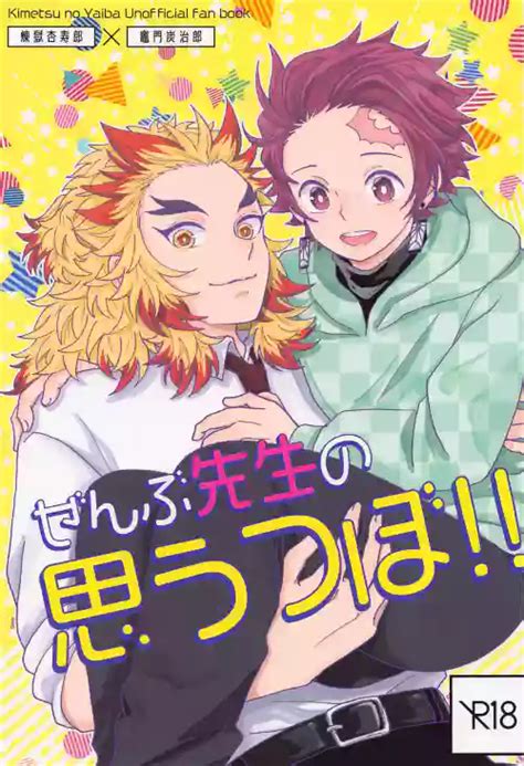 Character Tanjirou Kamado Nhentai Hentai Doujinshi And Manga