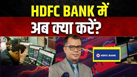 Hdfc Bank Shares Major Fall Reasons इस एक Stock की वजह से Nifty Bank