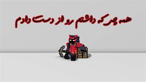 ماین کرافت ماجراجویی های یک نوب پارت ۲ Youtube