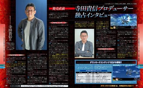 Page Famitsu Super Robot Wars Z Jigoku Hen Launch Special Saint