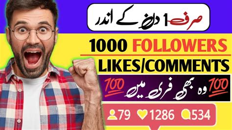 Free TikTok Followers Likes And Comments In 2023 Tik Tok Par Real