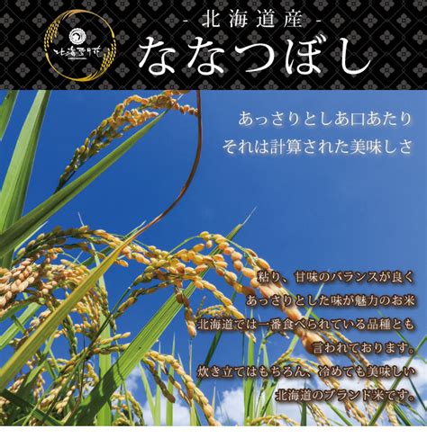 【楽天市場】【ポイント5倍】『北海道産 ななつぼし 900g 6合 × 1袋 北海雪月花ブランド』令和5年産 1000円ポッキリ 送料