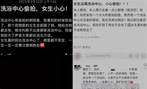 陸澡堂傳偷拍！她在色情網站見「無碼全裸影片」 驚呼：不敢再去 Lihkg 討論區