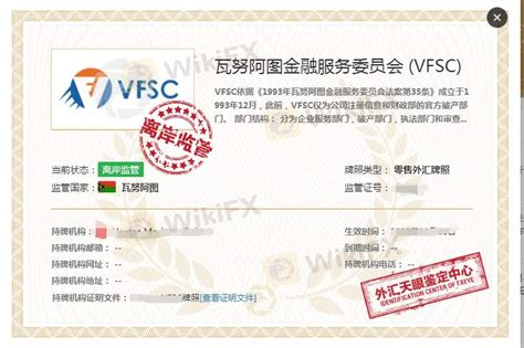 瓦努阿图vfsc券商牌照好申请吗 具体流程是怎样的 哔哩哔哩