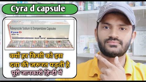 Cyra D Capsule Use Dose Benefits And Side Effects Full Review In Hindi