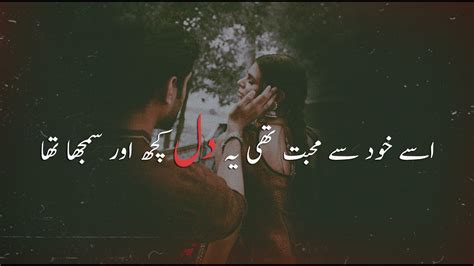 Ye Dil Kuch Or Samjha Tha 💔 Deep Lines Poetry Status Sad Urdu