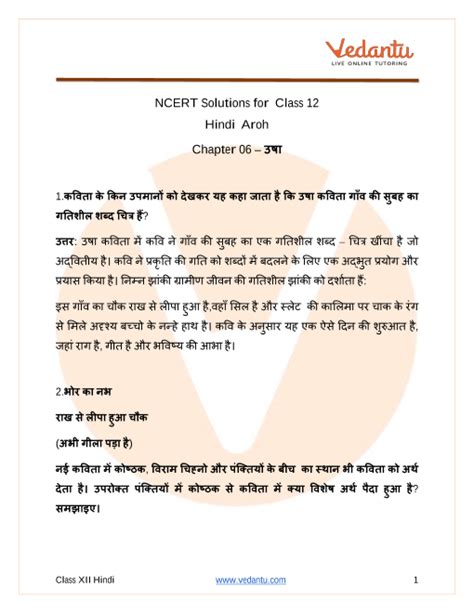 Ncert Solutions For Class 12 Hindi Aroh Chapter 6 Poem Usha [free Pdf]