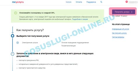 Замена стс при смене прописки через Госуслуги