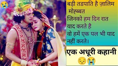 एक अधूरी कहानी 💔💔sad Love Story Lovestory Youtube