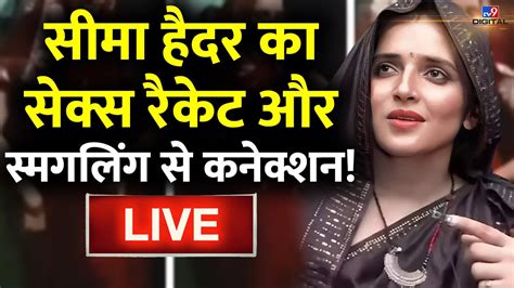 Seema Haider का Sex Racket और Smuggling से Connection Up Ats