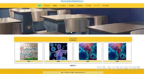 基于ssmvue校园疫情防控系统 校园疫情出行管理系统 校园疫情健康码管理系统java 知乎