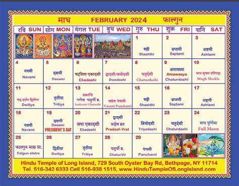 Feb Kannada Calendar Heda Hyacinthia