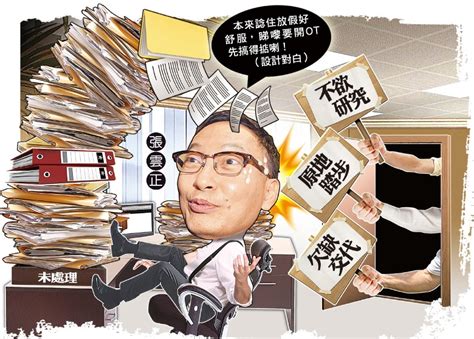 政whats噏：華員會批張雲正畫地為牢太因循｜即時新聞｜港澳｜oncc東網