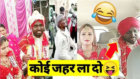 Funny Indian Wedding Moments And Dance Youtube