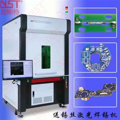 深圳耐斯特激光焊锡机