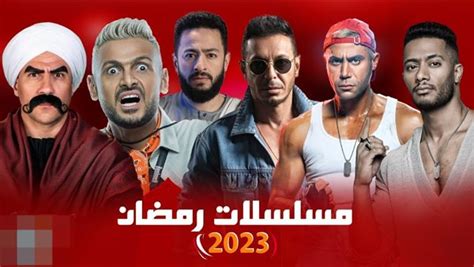 الدراما الصعيدية تتصدر تعرف على أسماء مسلسلات رمضان 2023