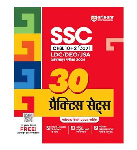 Arihant SSC CHSL 10 2 LDC 2024 Tier 1 Exam 30 Practice Sets