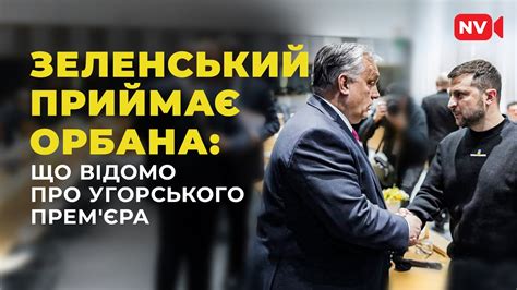 Віктор Орбан: шантажист зі стажем - YouTube