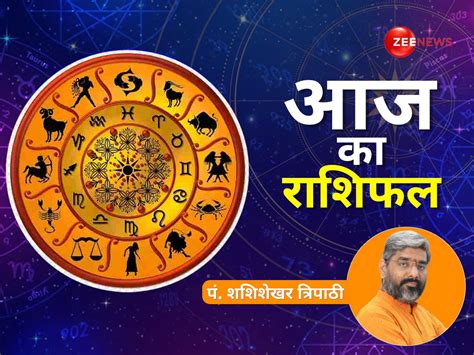 Aaj Ka Rashifal 11 August 2024 People Of Leo Zodiac Sign Will Have To