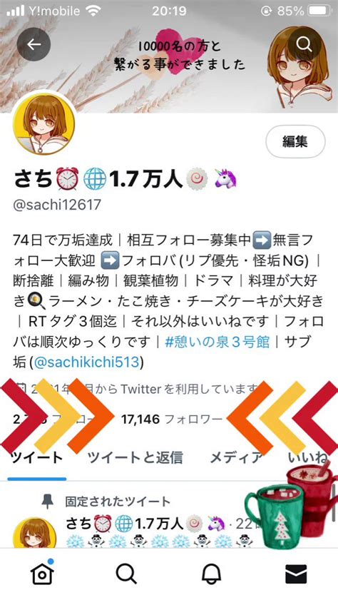 みはる🍥フォロバ100⏰🌐🦄🎈あなたのツイート拡散します On Twitter Rt Sachi12617 ⛄ ⛄️ あ と 54 名