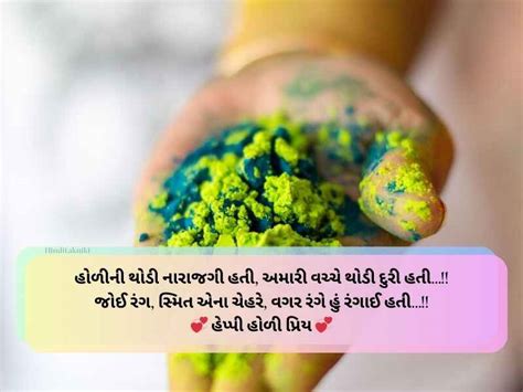 90 હોળીની શુભેચ્છાઓ ગુજરાતી Holi Wishes In Gujarati Text Quotes