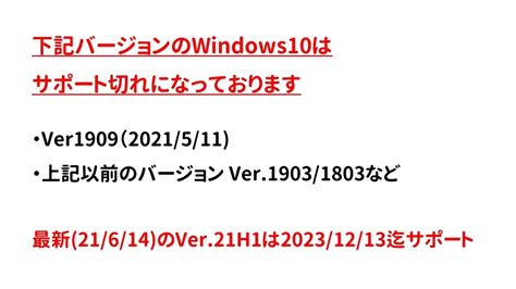 Windows10 サポート終了のお知らせ 2025年10月24日にサポート終了 パソコンやワイズ「weisz」のお仕事ブログ