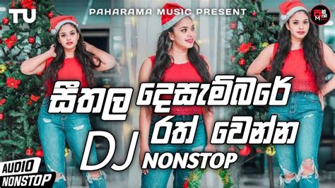 New Sinhala Dj Nonstop 2022 Top Hits Sinhala Dj Nonstop 2022 New Dj