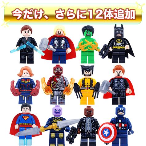 【楽天市場】【タイムサービス：プラス12体】 レゴブロック 互換 Lego ミニフィグ アベンジャーズ 16体セット12体 合計28体 レゴ