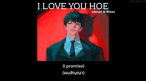 Thaisub I Love You Hoe Odetari X 9lives Youtube