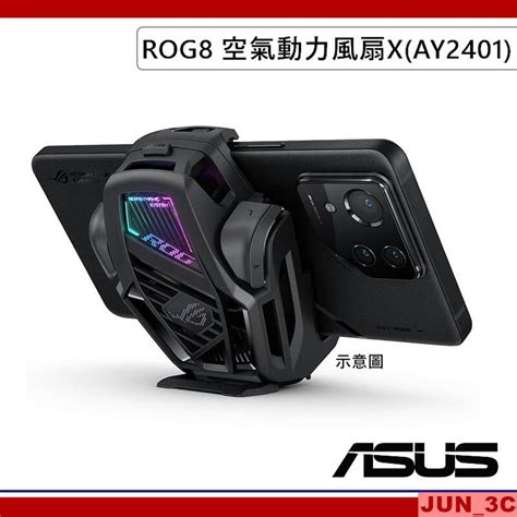 華碩原廠 Asus Rog8 空氣動力風扇 Rog Phone 8 空氣動力風扇x Rog8 Proedition 露天市集 全台最