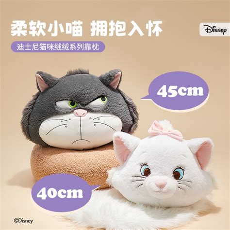 Miniso Miniso Miniso Disney Cat Mary Cat Pillow Cartoon Plush Doll Soft