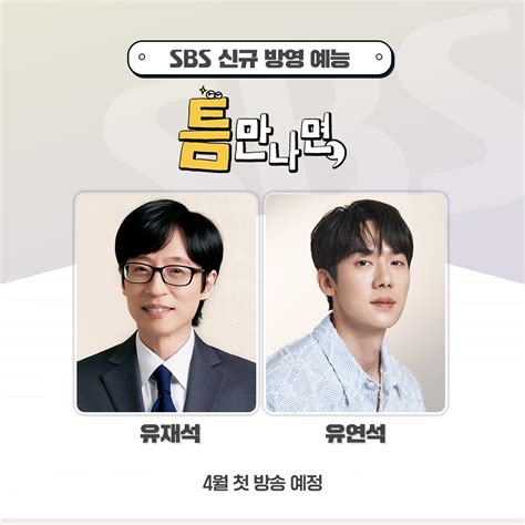 Yoo Jae Suk Y Yoo Yeon Seok Confirmados Para Conducir Nuevo Programa De