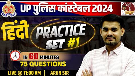 Up Police Constable Hindi Practice Set Up Police Hindi